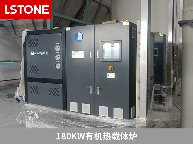 180KW有機熱載體爐助力氫氧化鋰生產(chǎn)，實現(xiàn)盤式干燥機控溫
