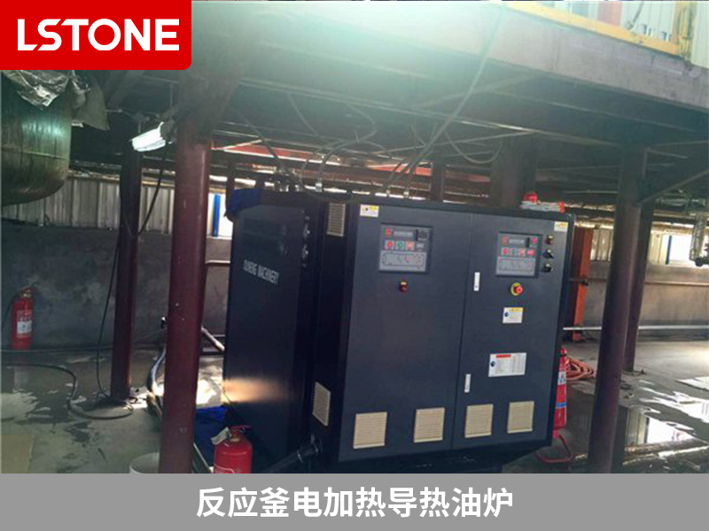 反應(yīng)釜電加熱導(dǎo)熱油爐，實現(xiàn)精準(zhǔn)控溫