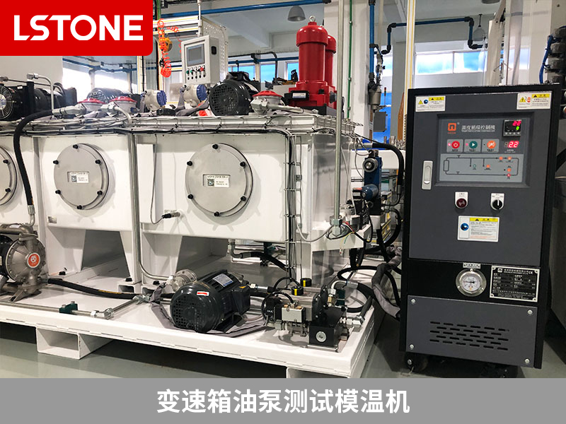 新能源汽車變速箱油泵性能測試，變速箱油泵測試模溫機確保準確測試