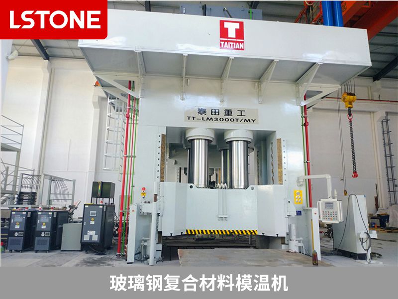 復合材料行業(yè)中模溫機的作用，專業(yè)團隊來介紹