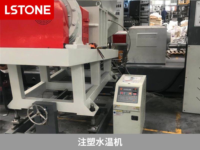 注塑行業(yè)選擇油溫機(jī)還是水溫機(jī)？哪個(gè)好呢？