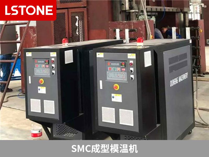 使用smc成型模溫機(jī)，提升復(fù)合材料產(chǎn)品質(zhì)量