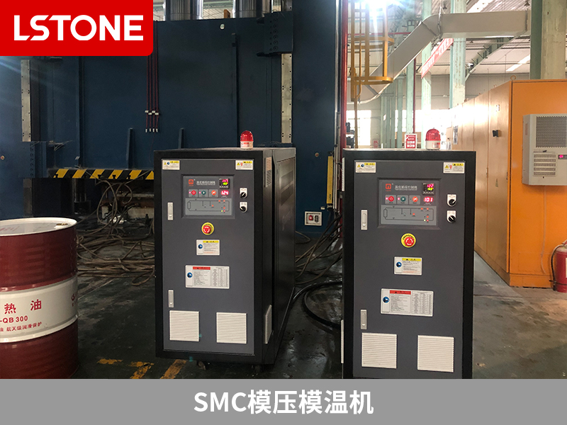 如何提升整體衛(wèi)浴產(chǎn)品質(zhì)量和生產(chǎn)效率？SMC模壓模溫機(jī)來幫你