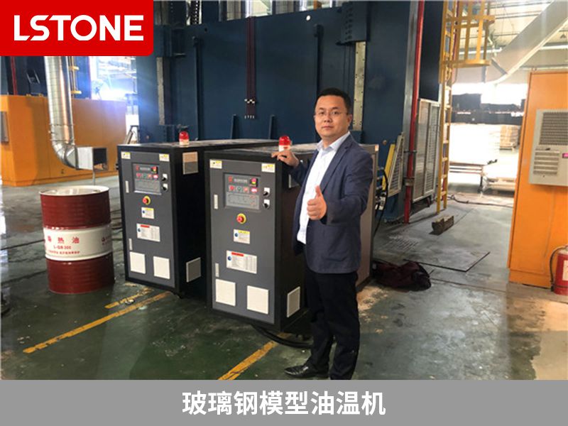 選擇玻璃鋼模型油溫機(jī)需要考慮哪些因素？