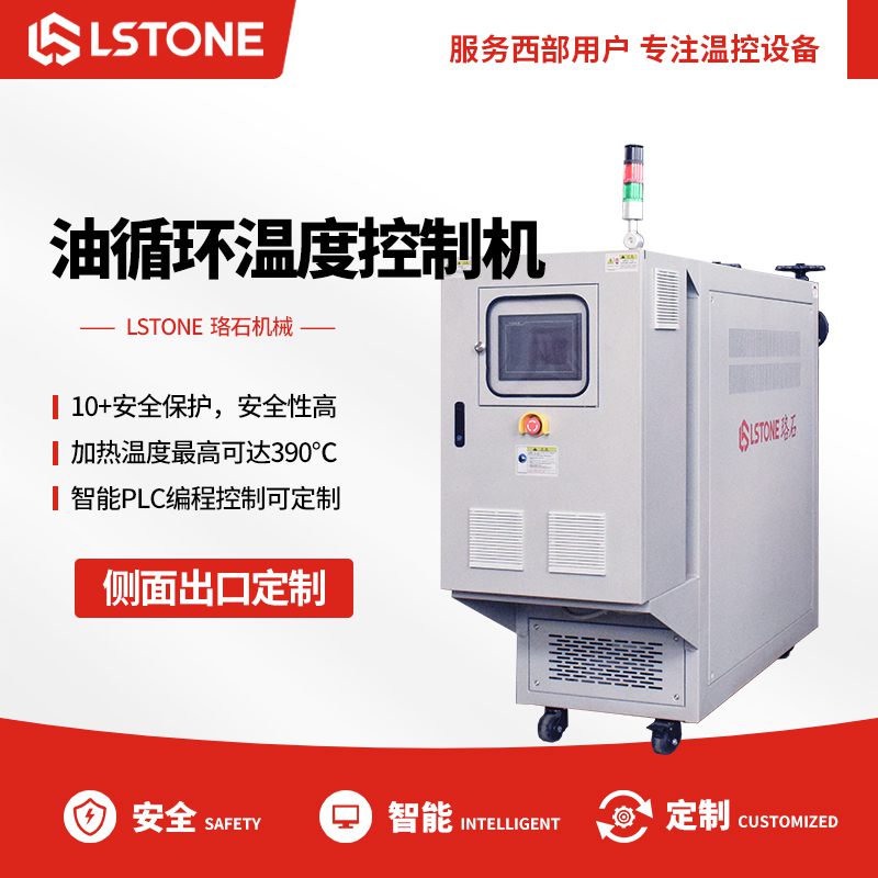 如何給輥筒提供溫度溫度控制？選擇導(dǎo)熱油電加熱器