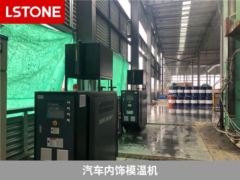 模溫機的使用壽命是多久呢？維護工作做好才能用的久