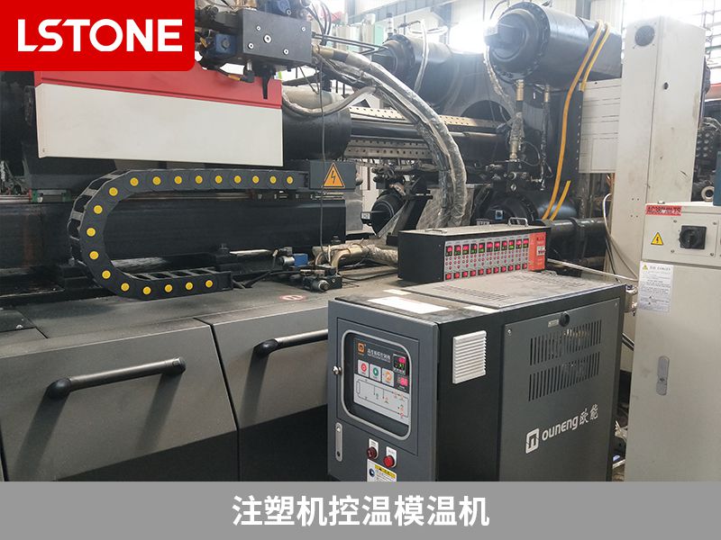 做好注塑模溫機的維護工作，設(shè)備經(jīng)久耐用