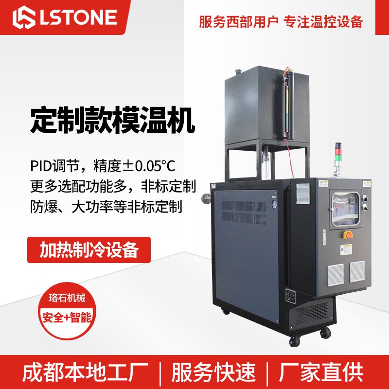 壓鑄行業(yè)怎么控溫？使用壓鑄模溫機效果更好