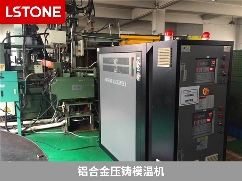 壓鑄模溫機的好處有哪些？提高企業(yè)競爭力