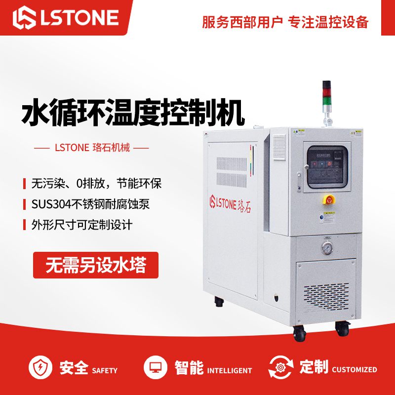 什么樣的注塑模溫機值得購買？滿足這兩個標(biāo)準(zhǔn)