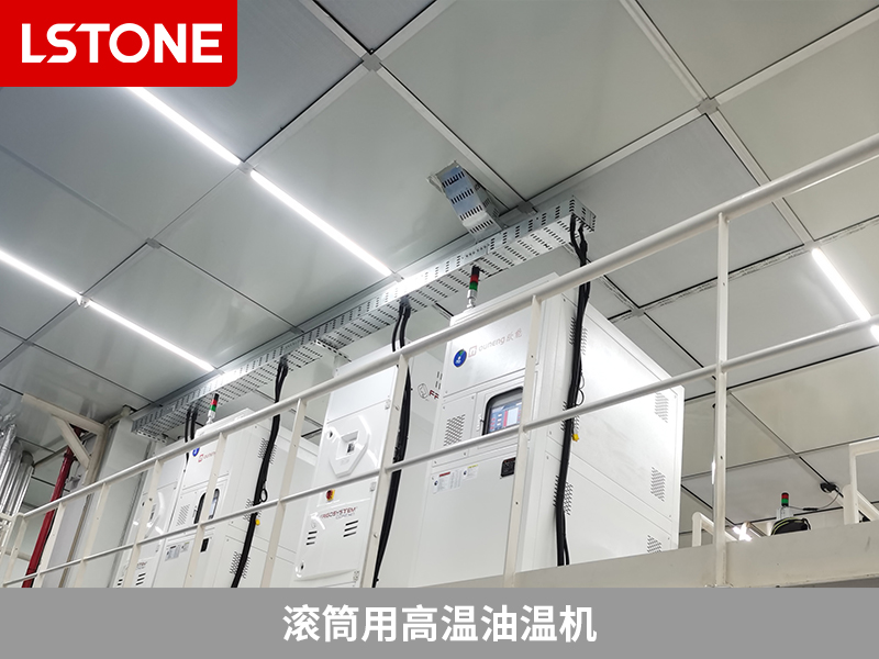 滾筒用高溫油溫機的特點是什么？