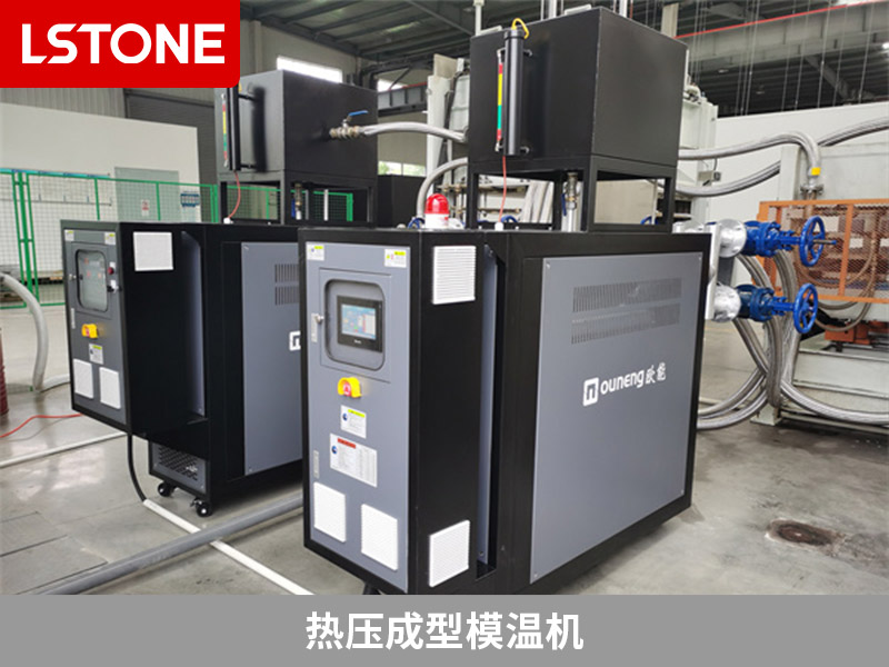 使用熱壓成型模溫機，精確的溫度控制