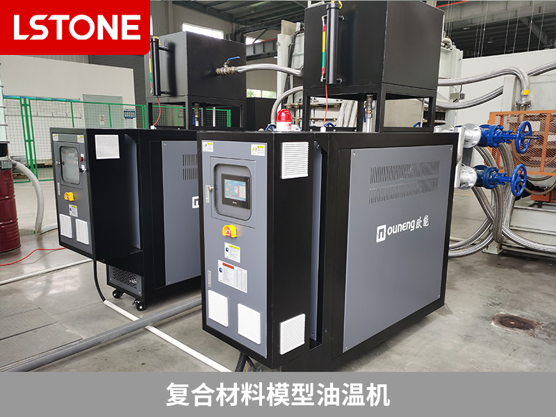 復(fù)合材料模型油溫機(jī)革新加熱方式，提高蜂窩材料生產(chǎn)效率