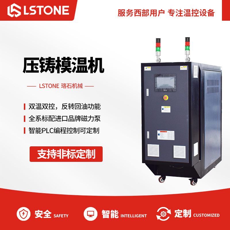 <a href='http://travlxz.net/product/yazhumowenji.html' class='body-link'>壓鑄模溫機(jī)</a>.jpg