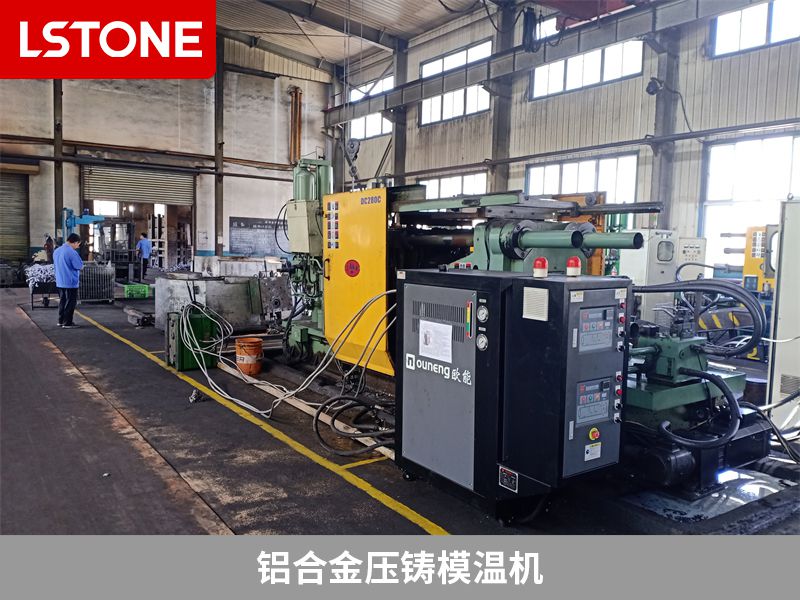 鋁合金<a href='http://travlxz.net/product/yazhumowenji.html' class='body-link'>壓鑄模溫機(jī)</a>.jpg