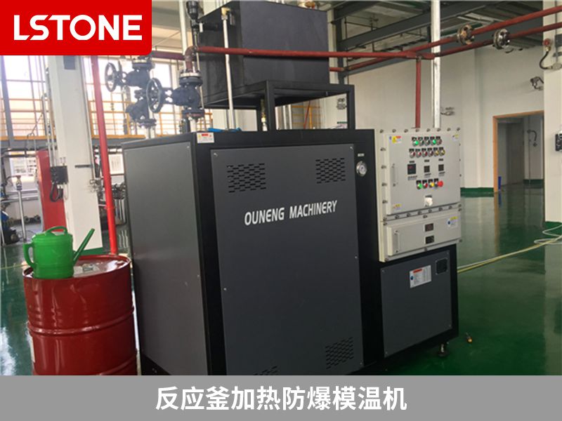 反應(yīng)釜加熱防爆模溫機.jpg