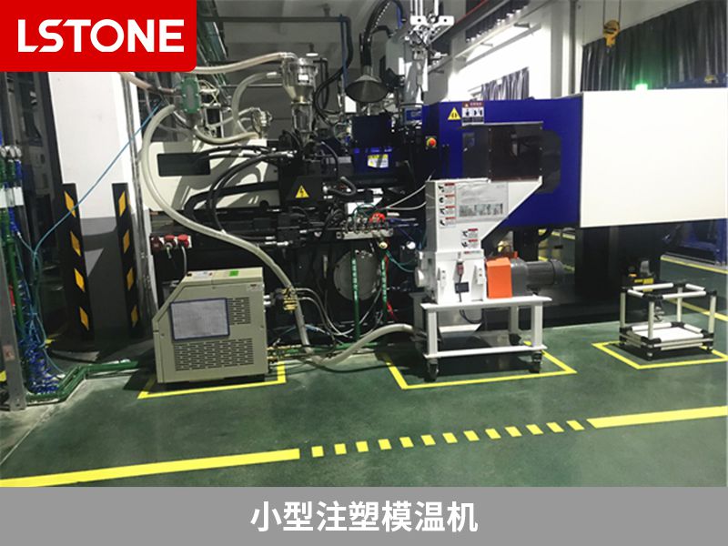 小型注塑<a href='http://travlxz.net/p_mowenji.html' class='body-link'>模溫機</a>2.jpg