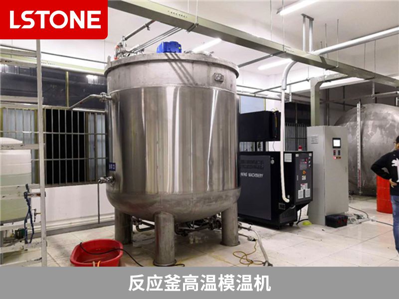 反應釜高溫<a href='http://travlxz.net/p_mowenji.html' class='body-link'>模溫機</a>.jpg