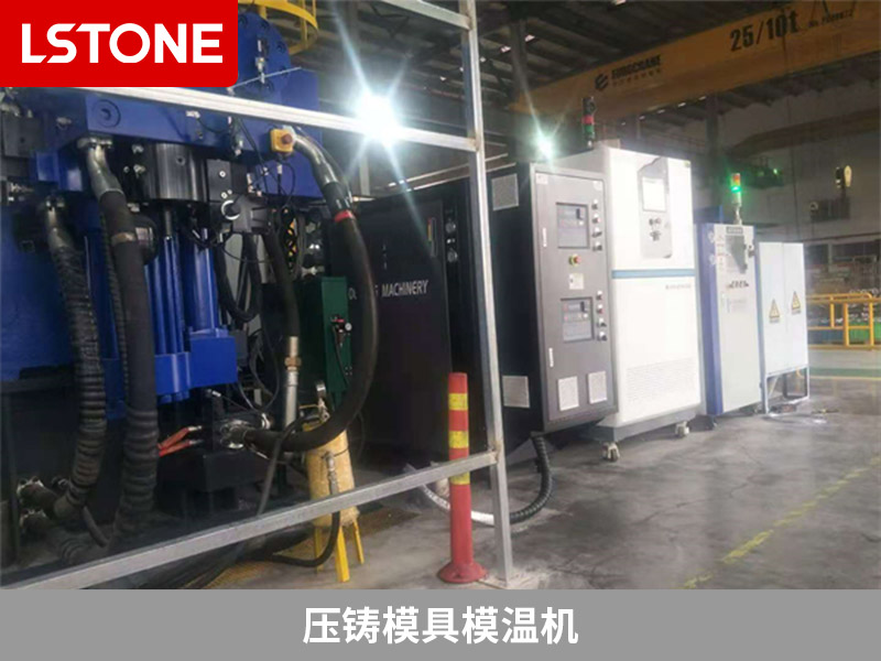 壓鑄模具<a href='http://travlxz.net/p_mowenji.html' class='body-link'>模溫機(jī)</a>.jpg