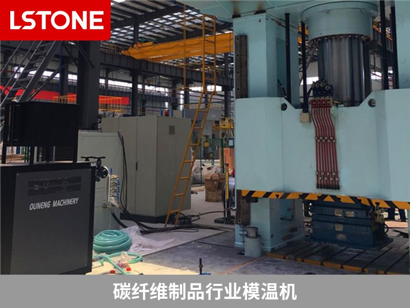 碳纖維制品行業(yè)模溫機.jpg