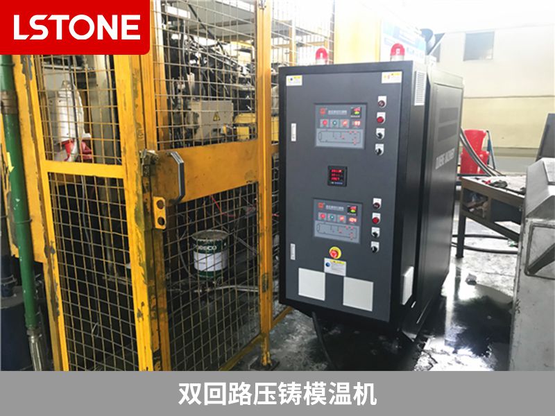 雙回路<a href='http://travlxz.net/product/yazhumowenji.html' class='body-link'>壓鑄模溫機(jī)</a>2.jpg